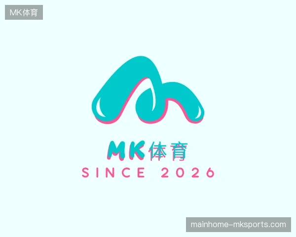 解读MK体育中国官网